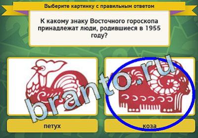 решебник на игру Выбирайка Уровень 1341