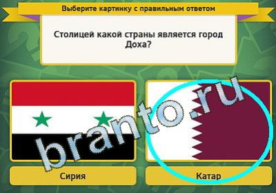 Выбирайка игра ответы Уровень 1343