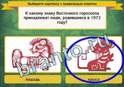 Выбирайка игра подсказки Уровень 1344