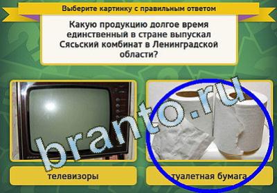 Выбирайка игра помощь Уровень 1345