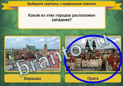 Выбирайка ответы в картинках Уровень 1346