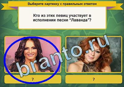 Игра Выбирайка ответы Уровень 1347