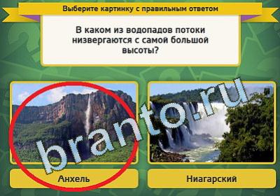 Одноклассники Выбирайка ответы Уровень 1358