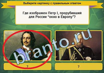 Выбирайка подсказки в контакте Уровень 1359