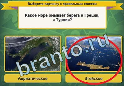 Выбирайка игра подсказки Уровень 1364