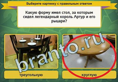 Выбирайка игра помощь Уровень 1365