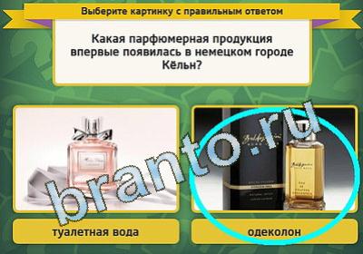 игра Выбирайка помощь Уровень 1369