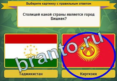 Выбирайка решения Уровень 1372