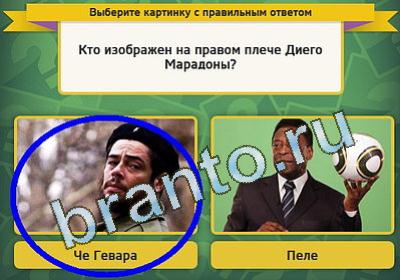 игра Выбирайка помощь Уровень 1379