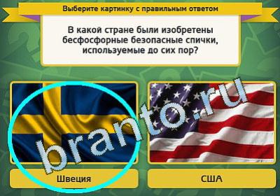 Решения на игру Выбирайка Уровень 1383