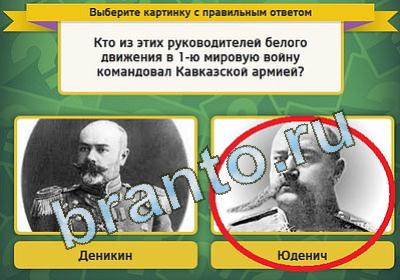 игра Выбирайка ответ на Уровень 1390