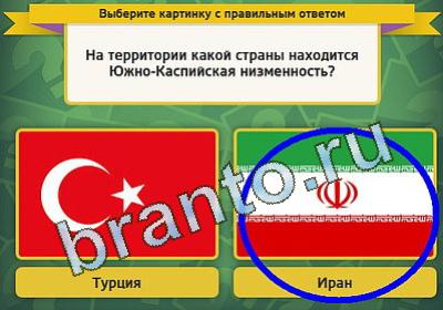 Игра Выбирайка подсказки Уровень 1398