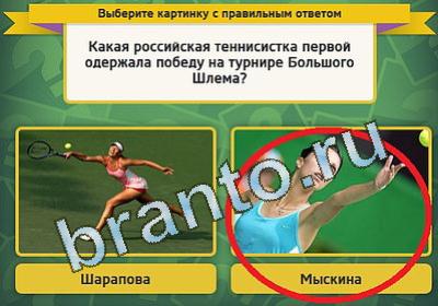 Выбирайка решения Уровень 1402