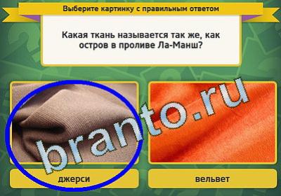 Выбирайка игра помощь Уровень 1405