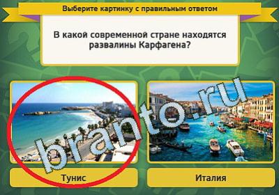 Игра Выбирайка ответы Уровень 1407