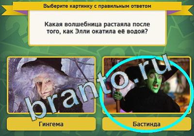 игра Выбирайка помощь Уровень 1409