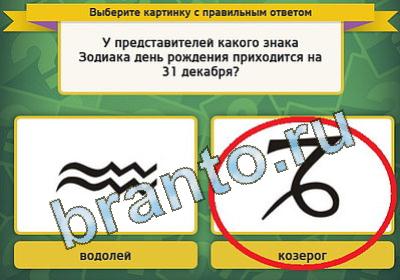 игра Выбирайка ответ на Уровень 1410