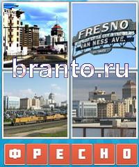 Угадай город подсказка: уровень 282