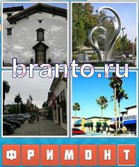 Угадай город решения: уровень 283