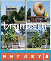 Угадай город решения: уровень 303