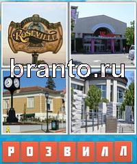 Угадай город подсказка: уровень 322