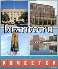 Угадай город решения: уровень 323