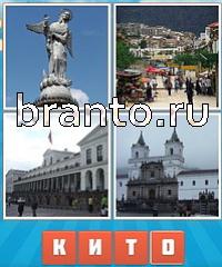 Угадай город решения: уровень 403