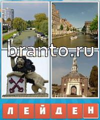 Угадай город подсказка: уровень 462