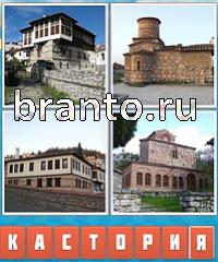 Угадай город решения: уровень 503