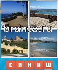 Угадай город решения: уровень 523