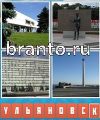 Угадай город подсказка: уровень 542