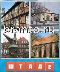 Угадай город решения: уровень 543