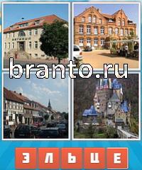 Угадай город подсказка: уровень 562