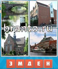 Угадай город решения: уровень 563