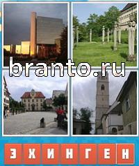 Угадай город ответ: уровень 581