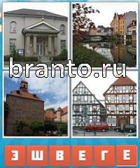 Угадай город решения: уровень 583