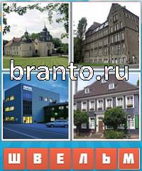 Угадай город подсказка: уровень 602