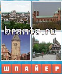 Угадай город ответ: уровень 621