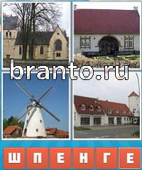 Угадай город решения: уровень 623