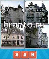 Угадай город подсказка: уровень 642