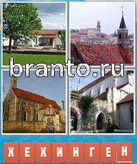 Угадай город ответ: уровень 661