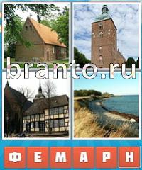 Угадай город подсказка: уровень 702