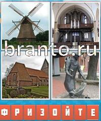 Угадай город решения: уровень 723