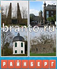 Угадай город ответ: уровень 741