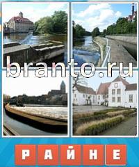 Угадай город подсказка: уровень 742