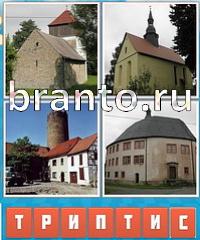 Угадай город подсказка: уровень 782