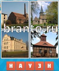 Угадай город решения: уровень 883