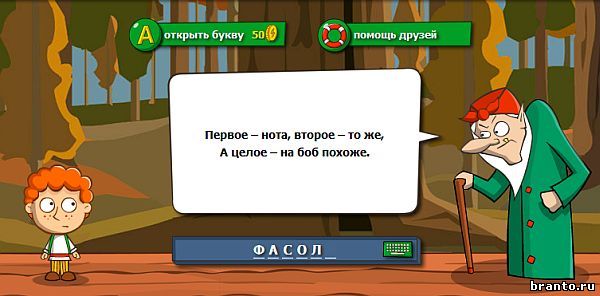 Скачать загадки волшебная история на андроид