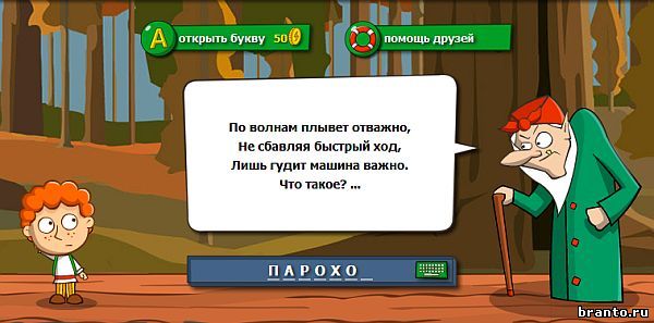 Скачать загадки волшебная история на андроид