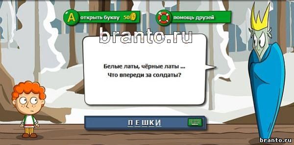 Кто говорит молча загадка ответ 2 класс. Кто говорит молча загадка ответ. 318 Уровень загадки. Загадки уровень Бог. Ответ на загадку молчит но говорит.